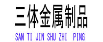 永济光伏配件