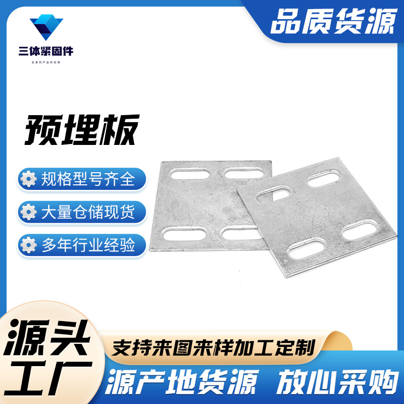 永济三体金属制品
